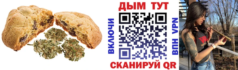 наркотики  Зея  Печенье с ТГК конопля 