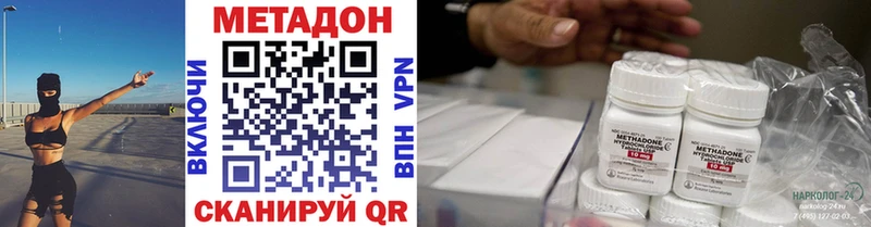 где купить наркоту Зея Метадон VHQ