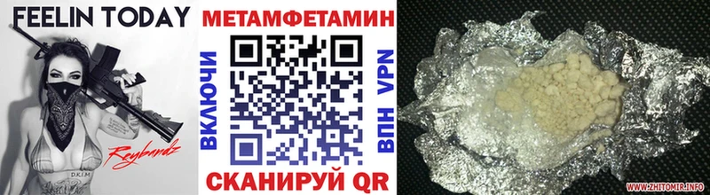 где купить наркоту  shop телеграм  МЕТАМФЕТАМИН Декстрометамфетамин 99.9%  Зея 